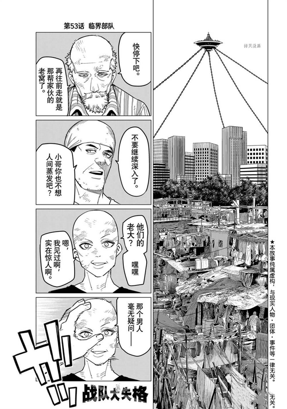第53话 试看版