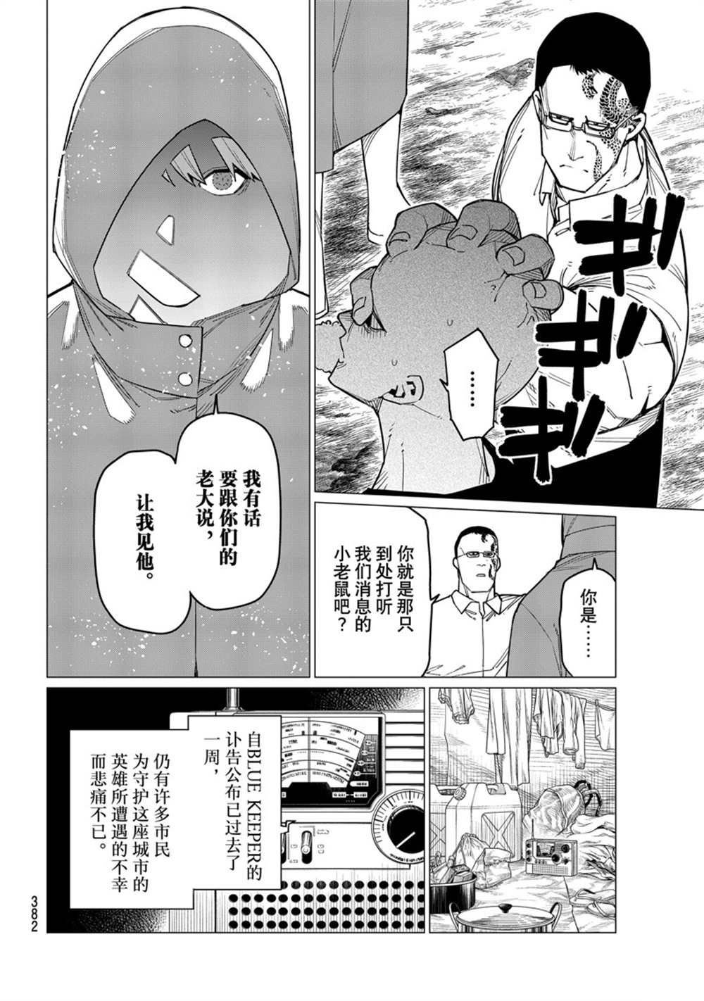 第53话 试看版
