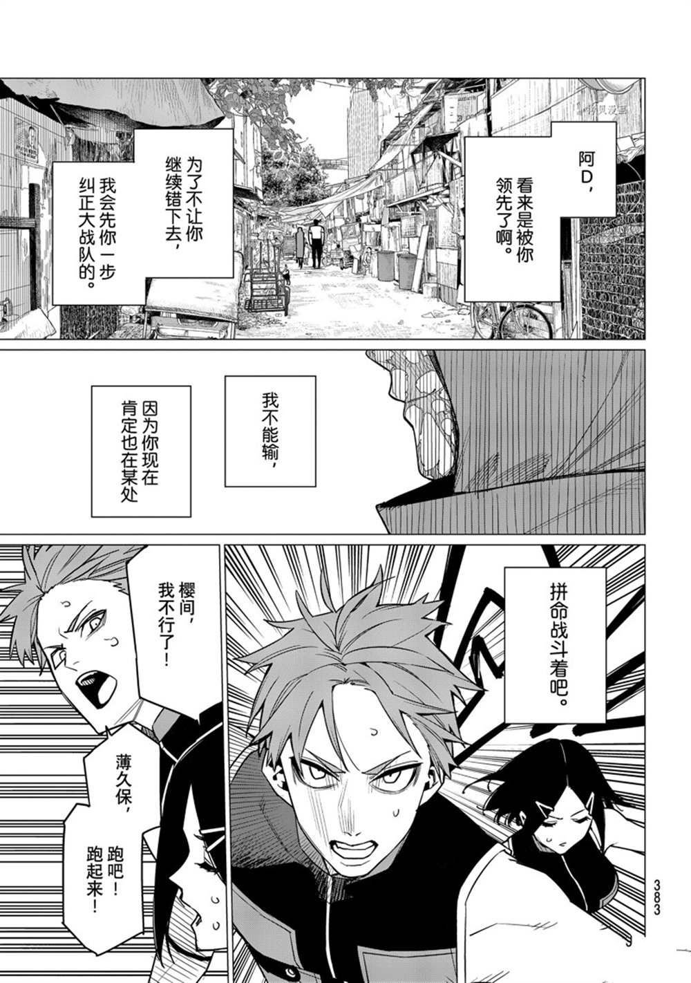 第53话 试看版