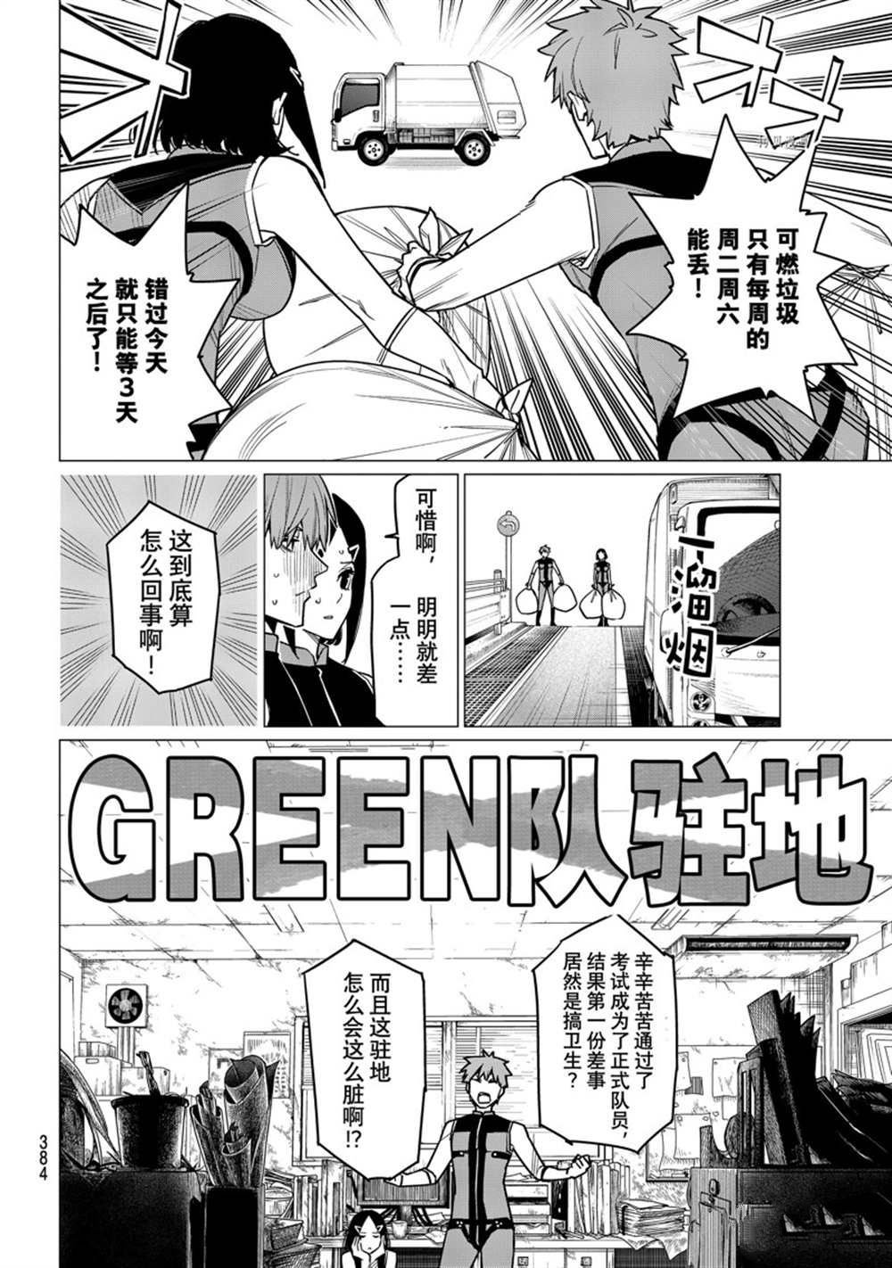 第53话 试看版