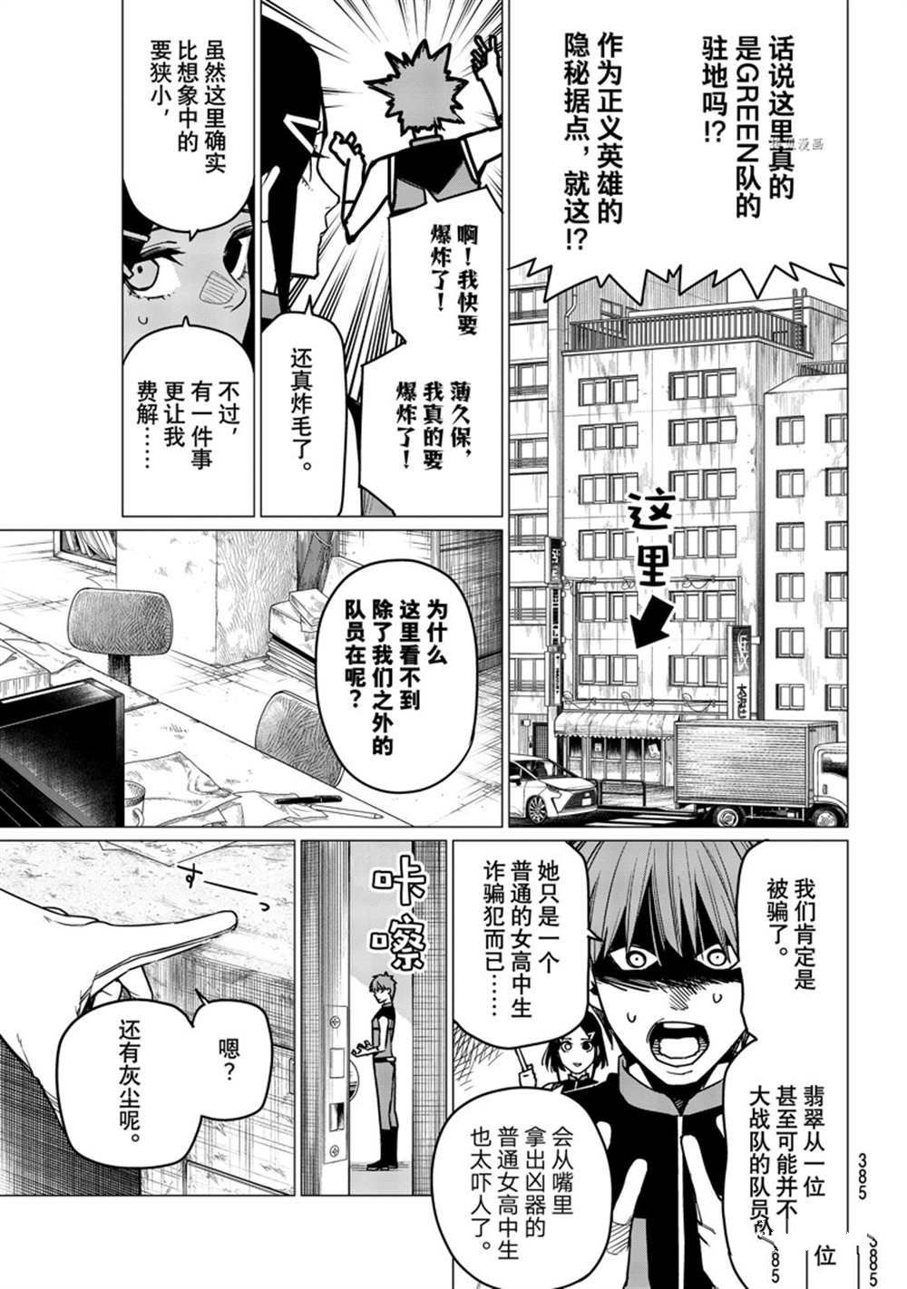 第53话 试看版