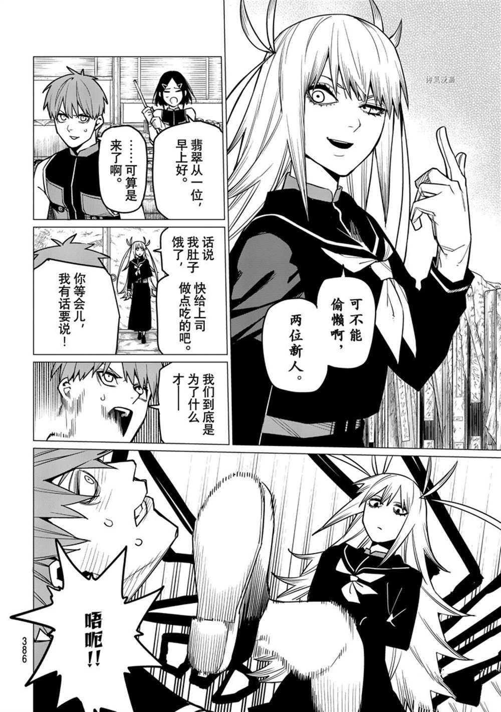 第53话 试看版