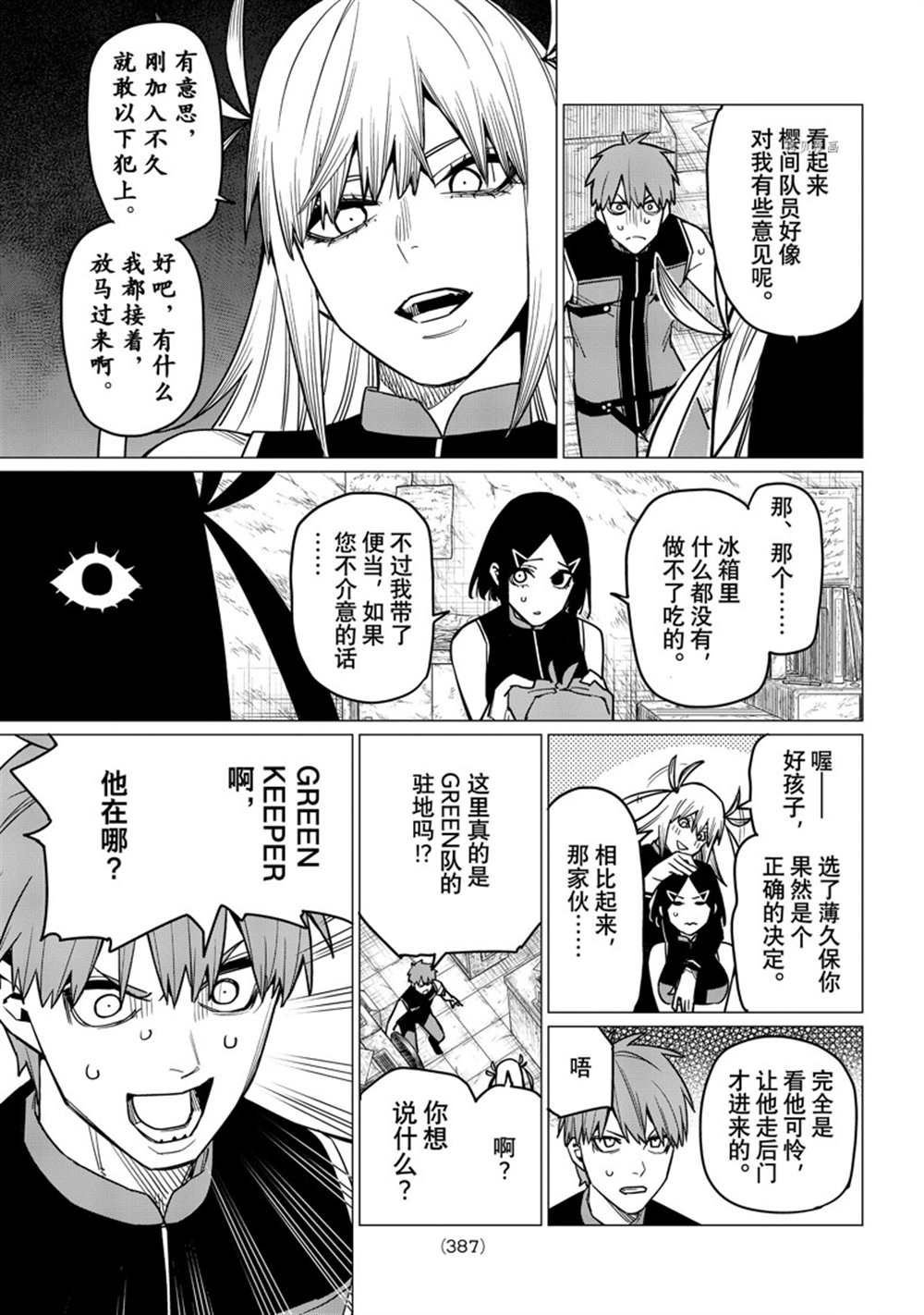 第53话 试看版