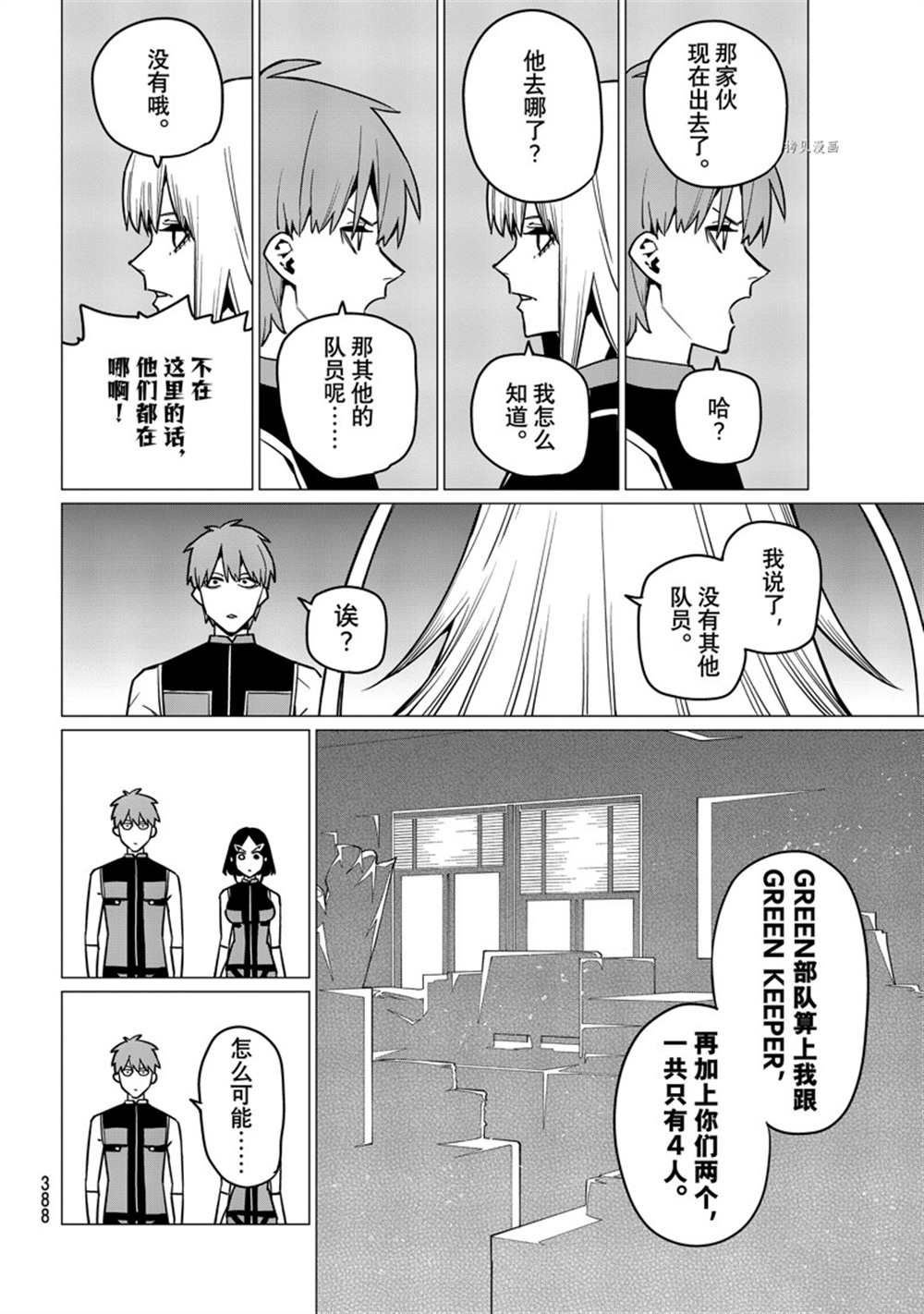 第53话 试看版