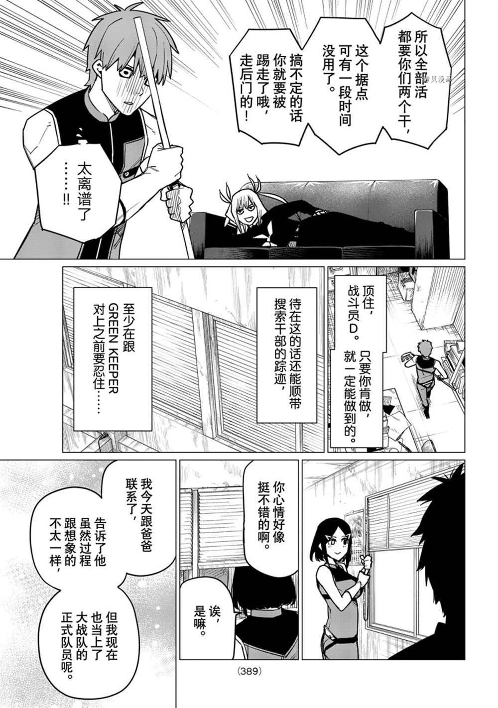 第53话 试看版