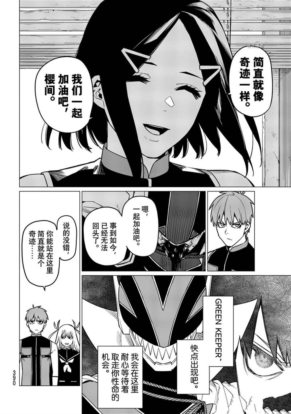 第53话 试看版