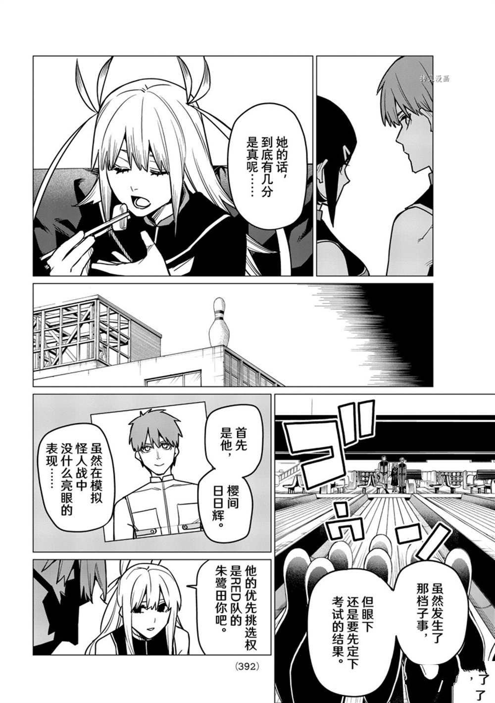 第53话 试看版
