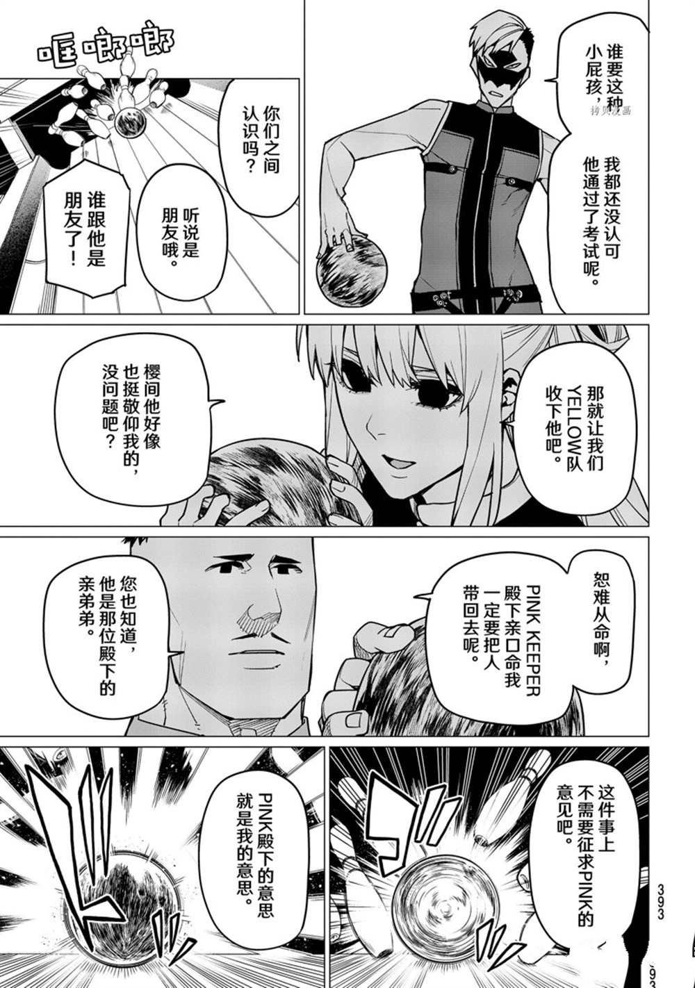 第53话 试看版