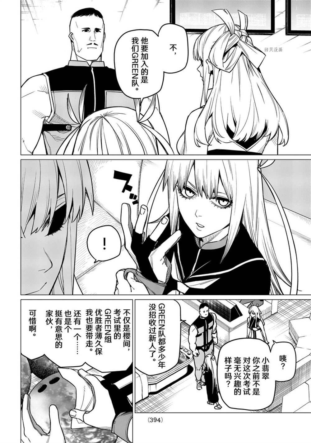 第53话 试看版