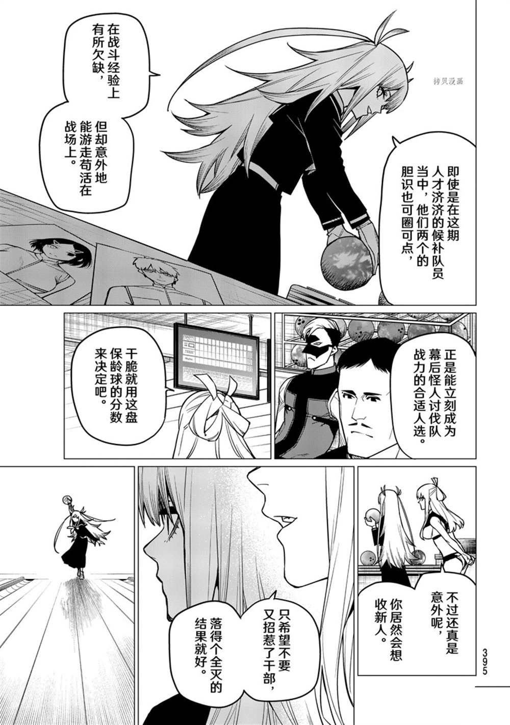 第53话 试看版