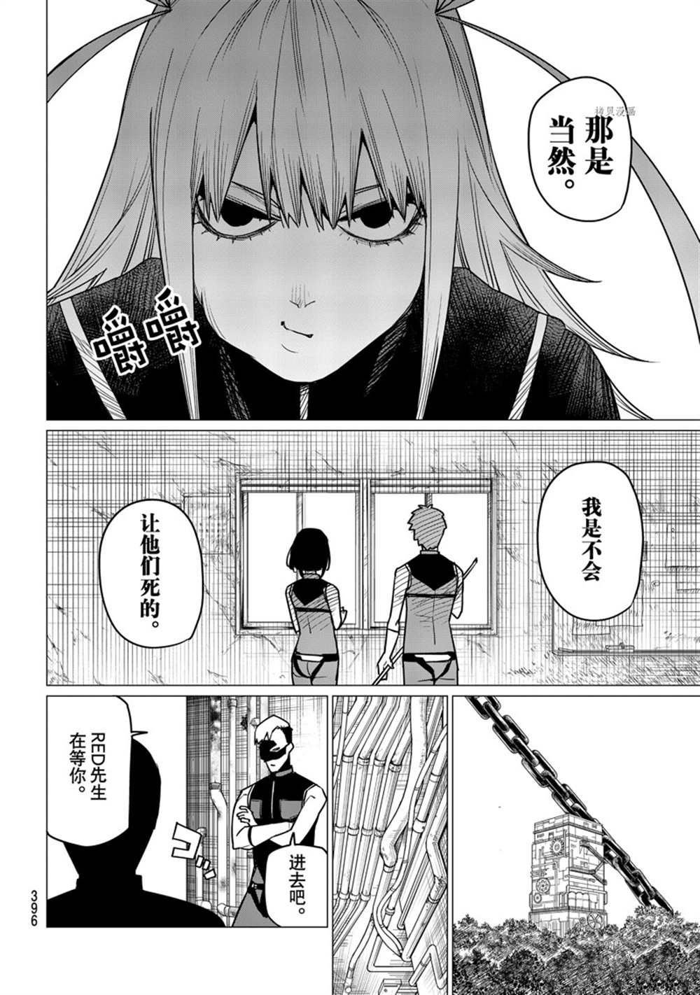 第53话 试看版