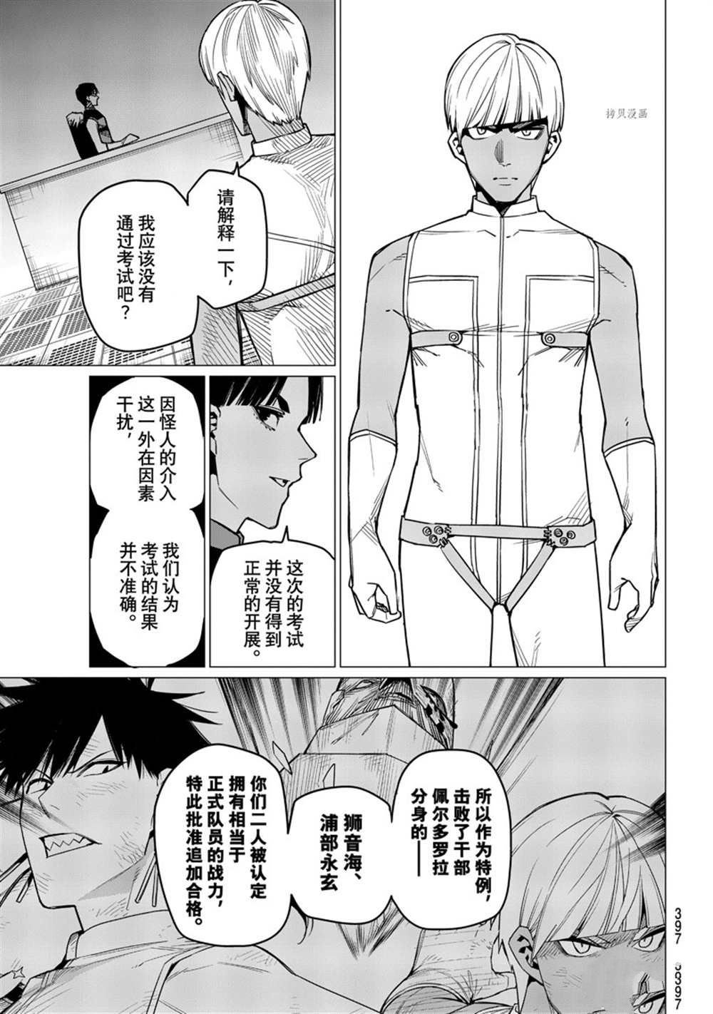 第53话 试看版