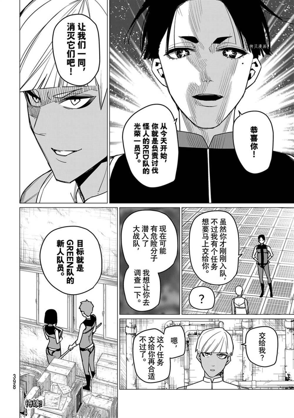第53话 试看版