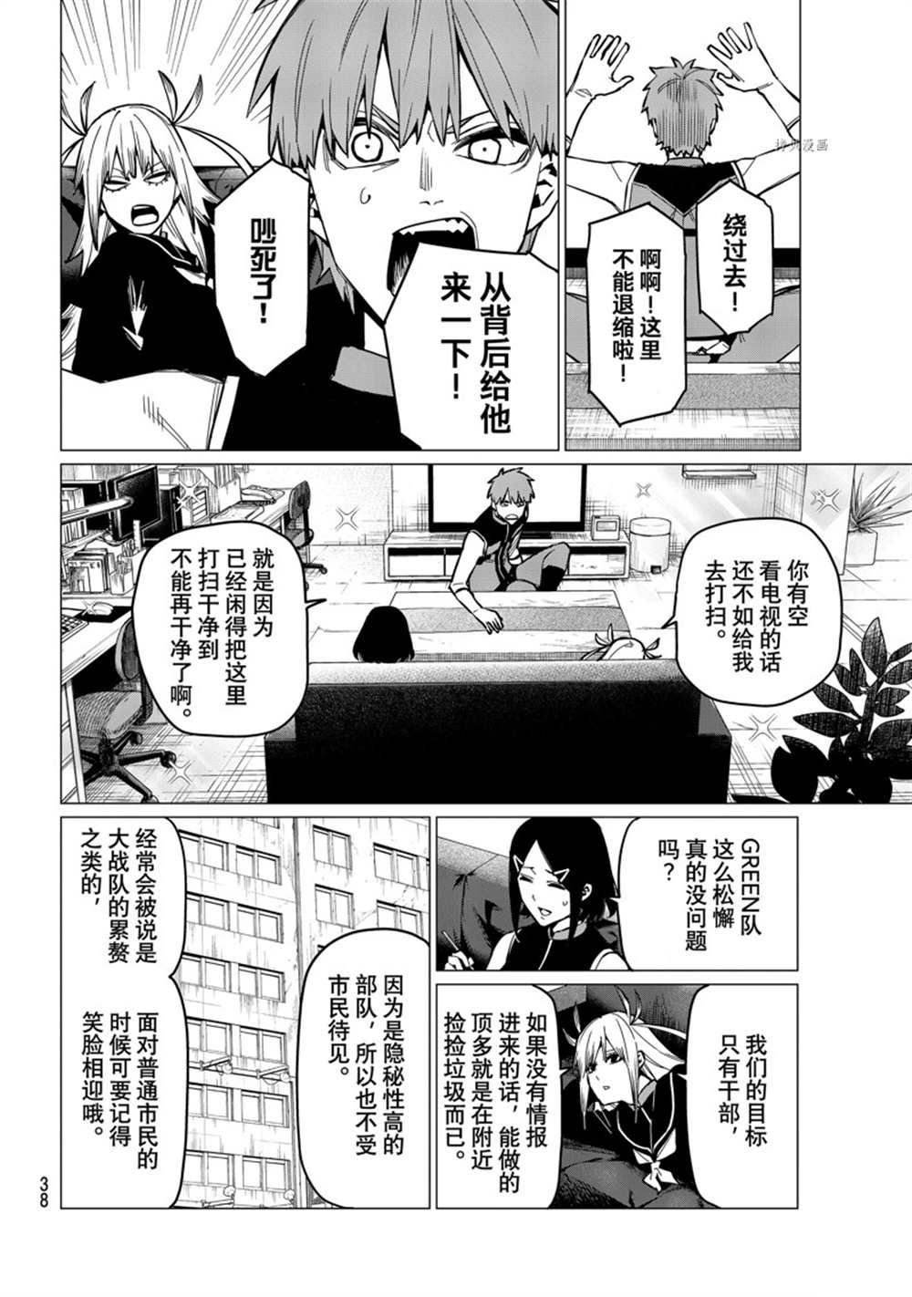 第54话 试看版