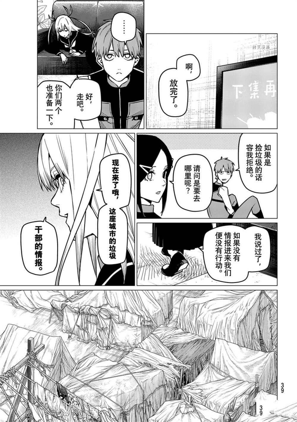 第54话 试看版