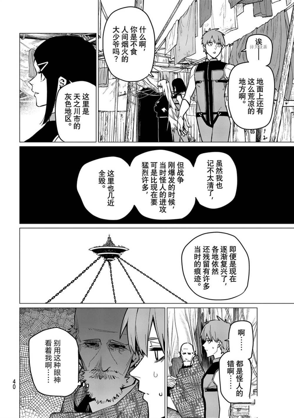 第54话 试看版
