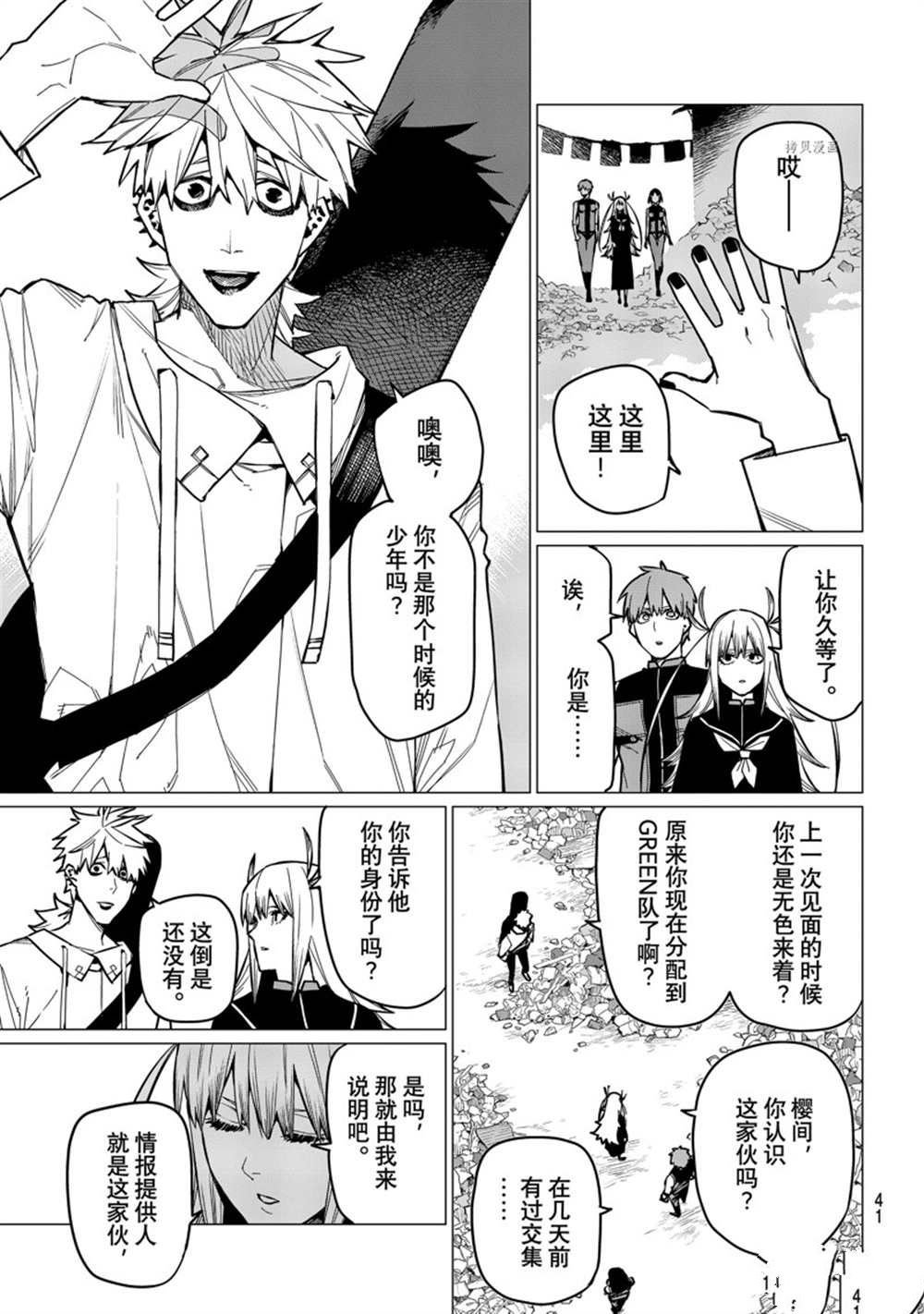 第54话 试看版