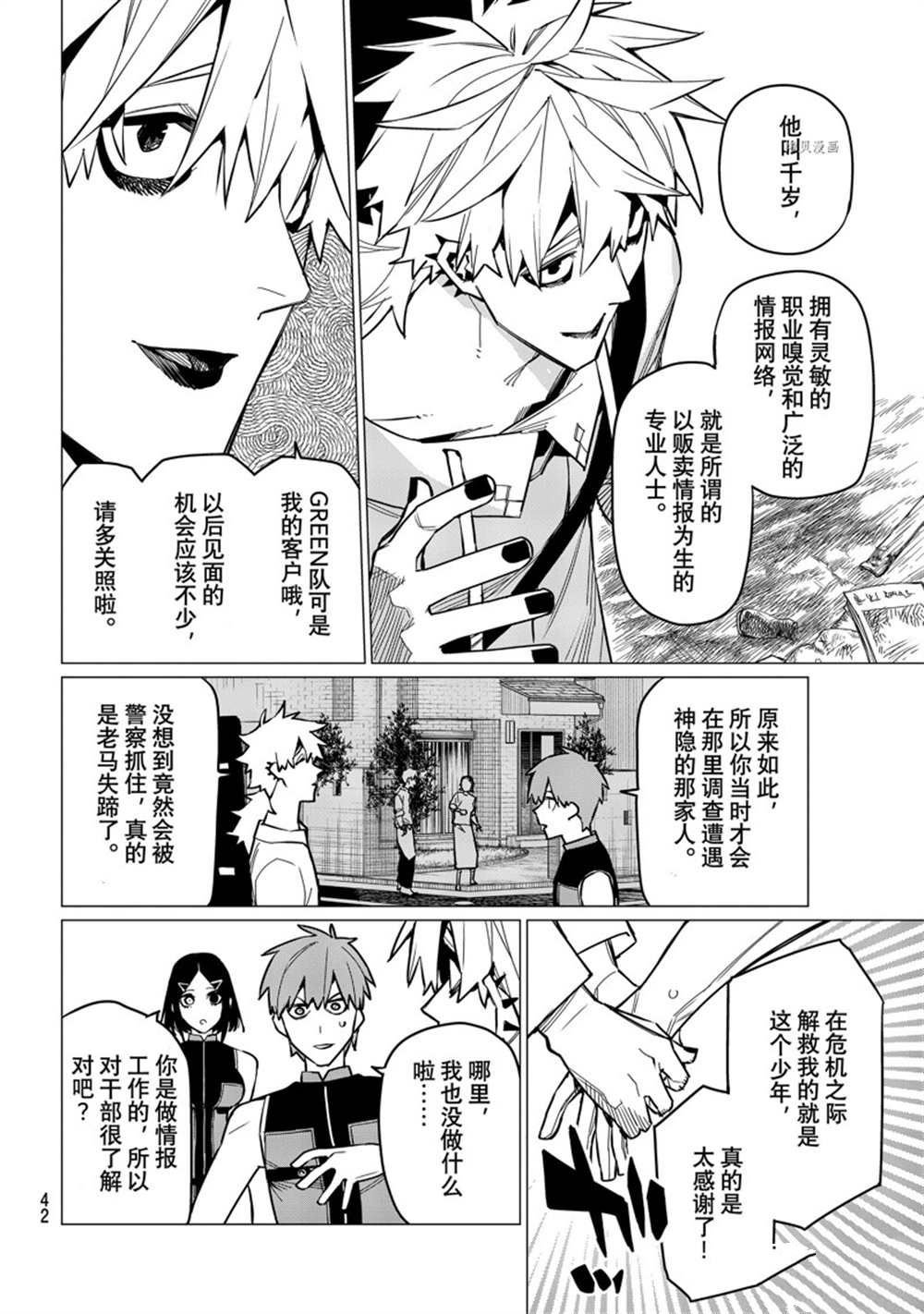 第54话 试看版