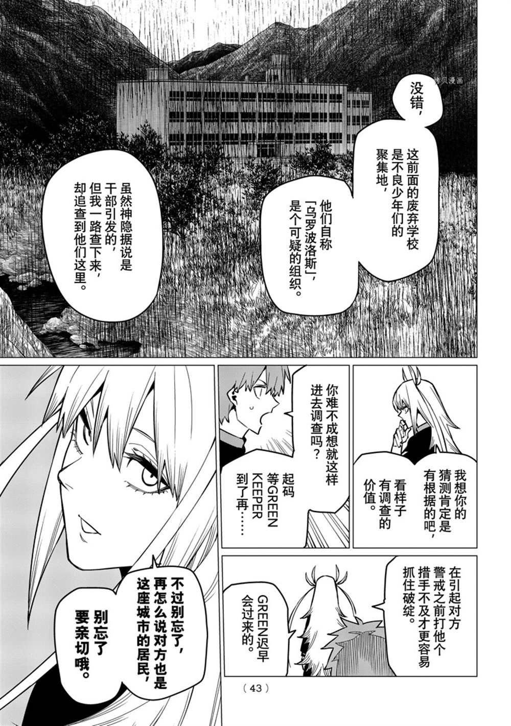 第54话 试看版