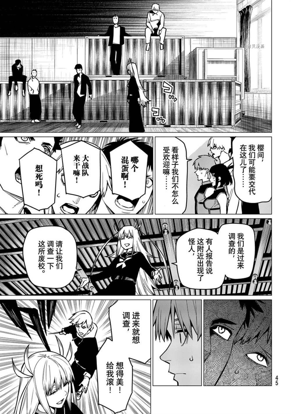 第54话 试看版