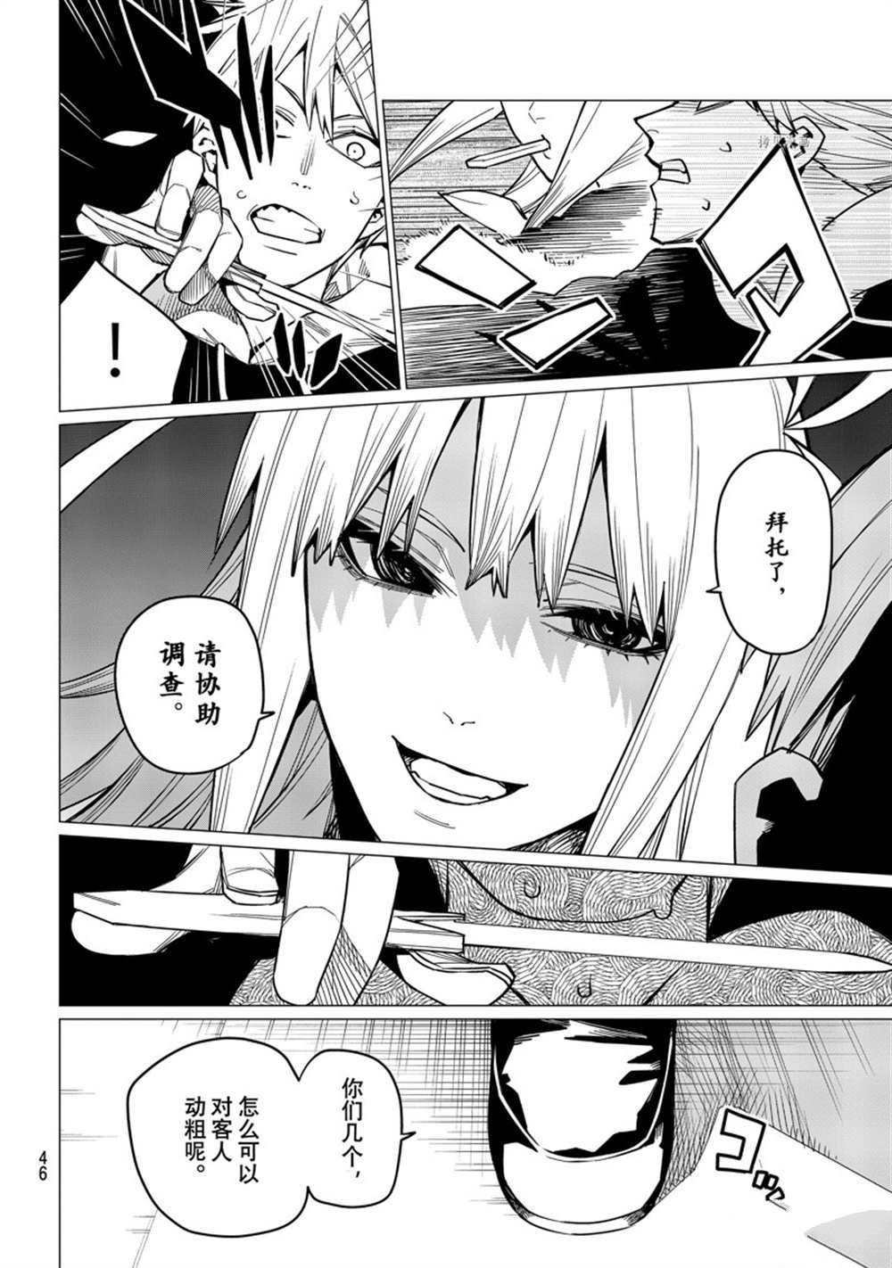 第54话 试看版