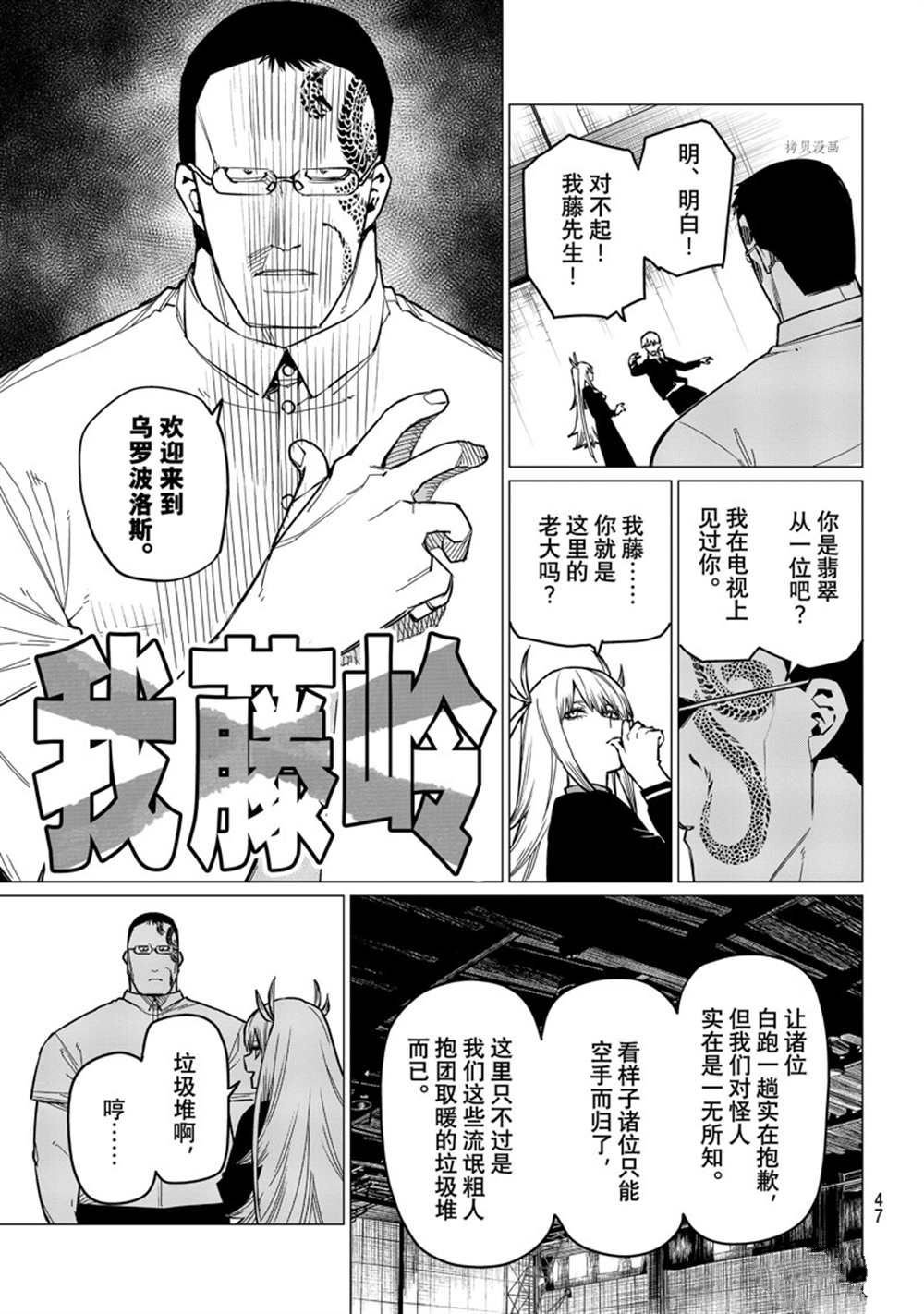 第54话 试看版