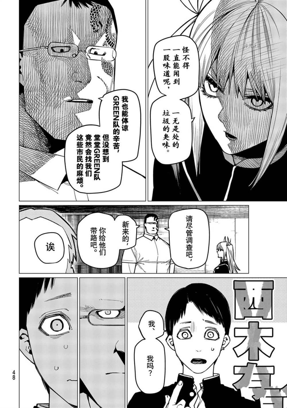 第54话 试看版