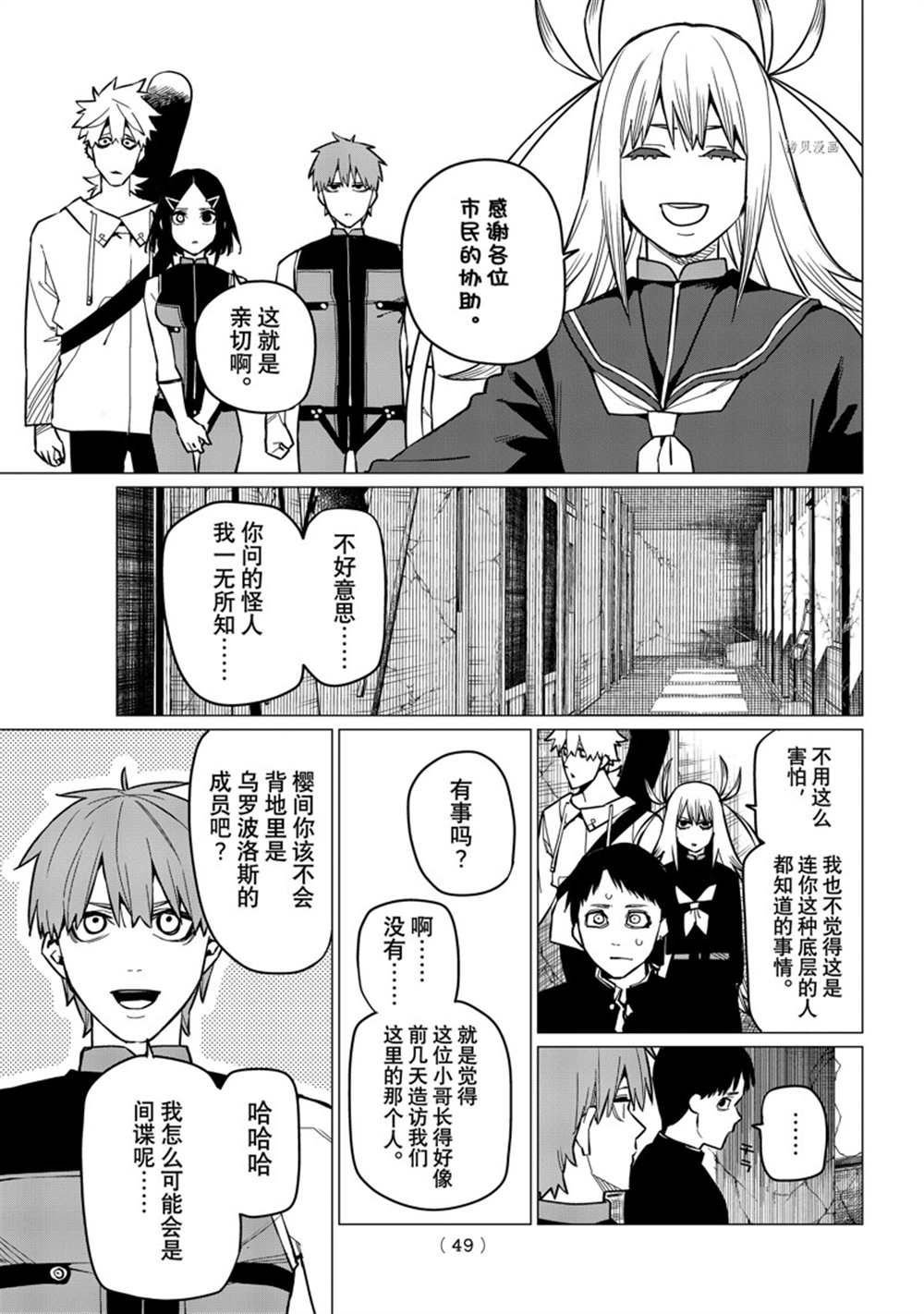 第54话 试看版