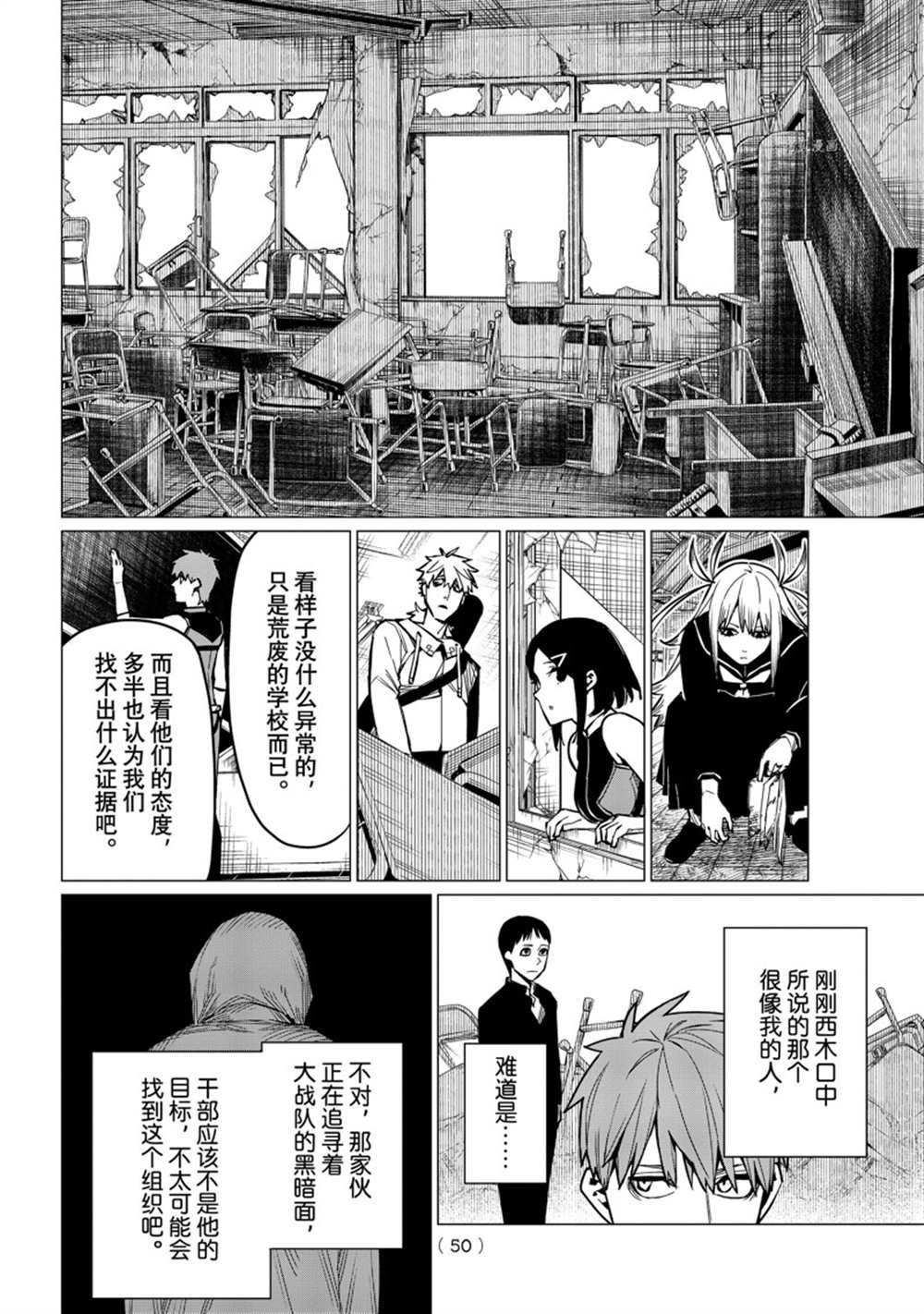 第54话 试看版