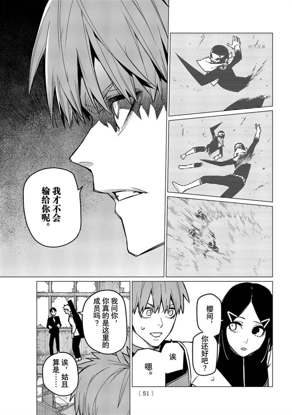 第54话 试看版