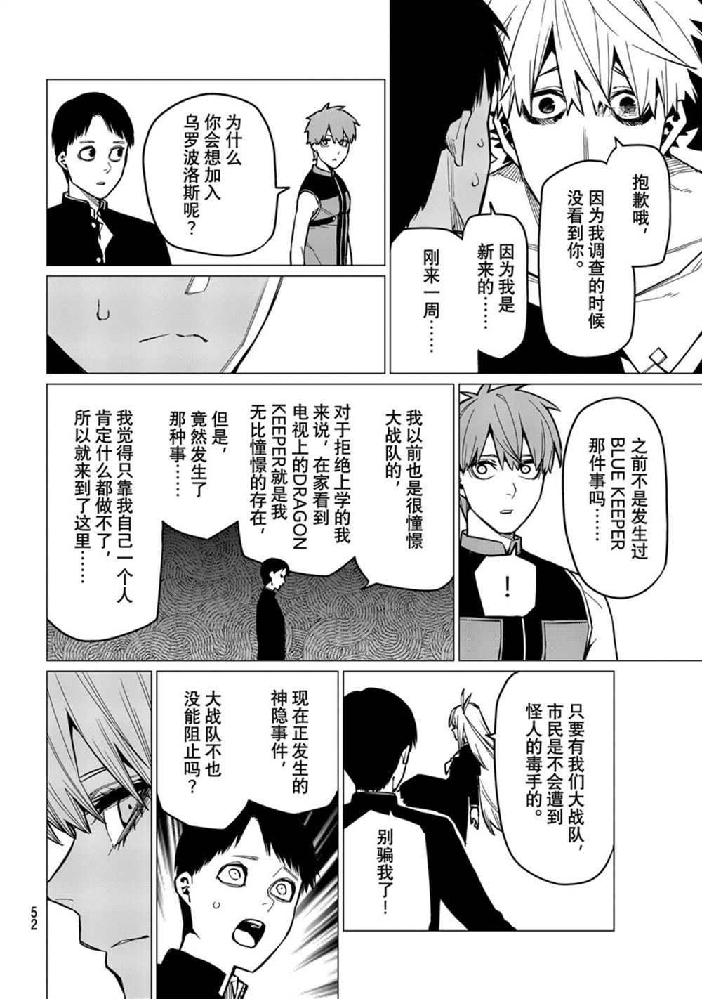 第54话 试看版