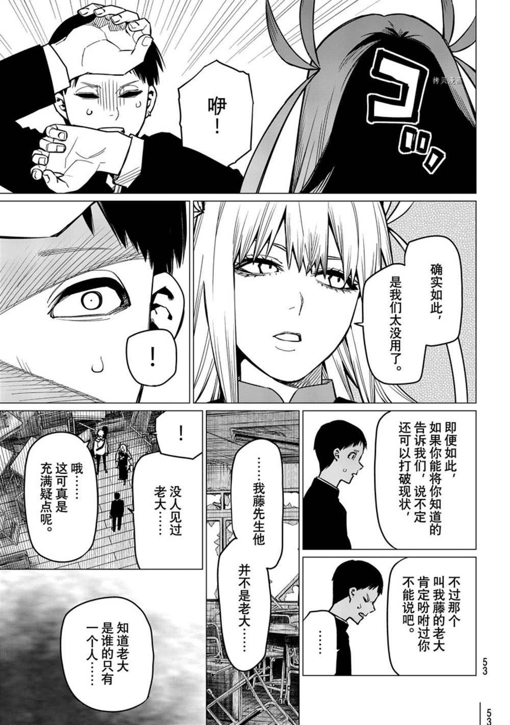 第54话 试看版