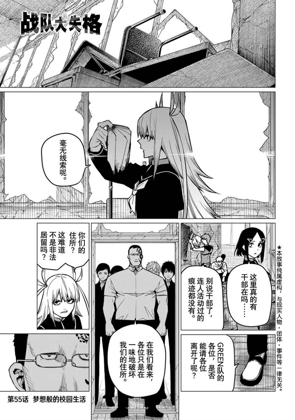 第55话 试看版