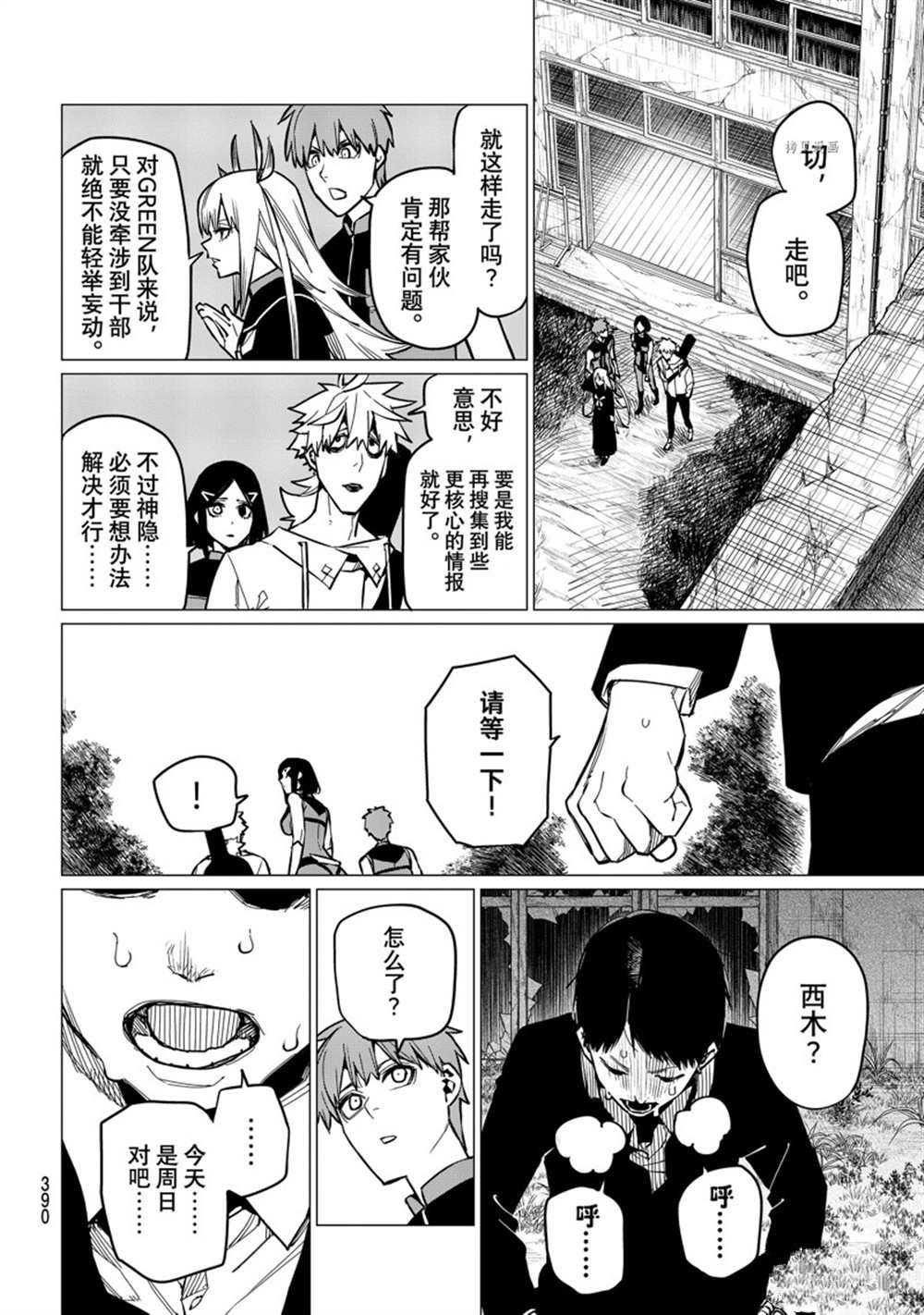 第55话 试看版