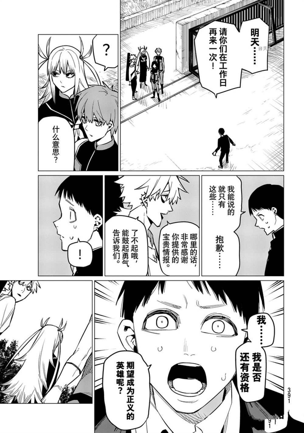 第55话 试看版