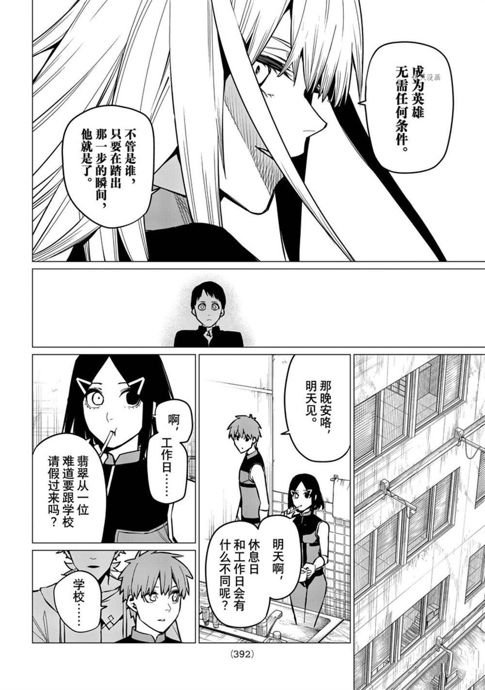 第55话 试看版