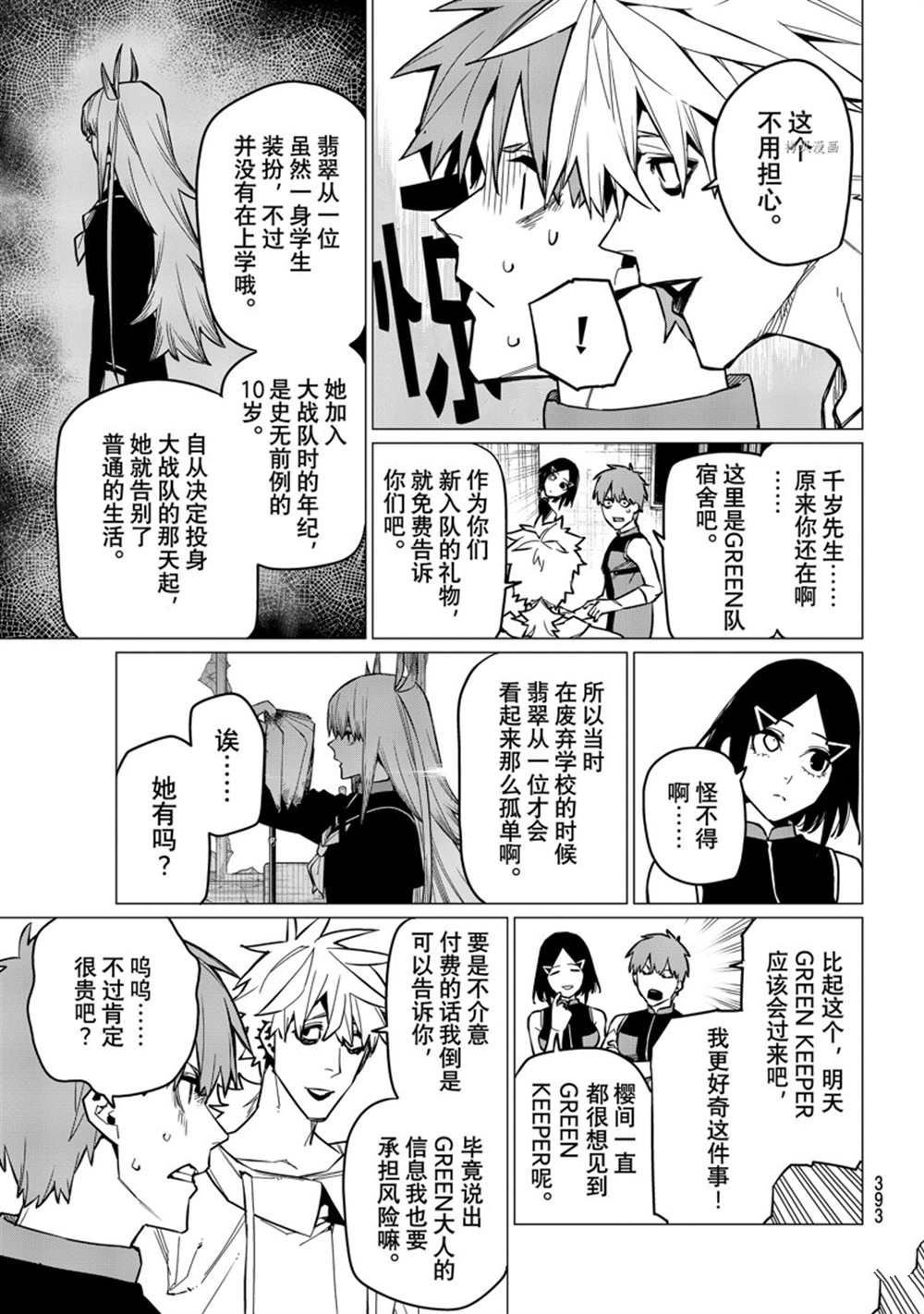 第55话 试看版