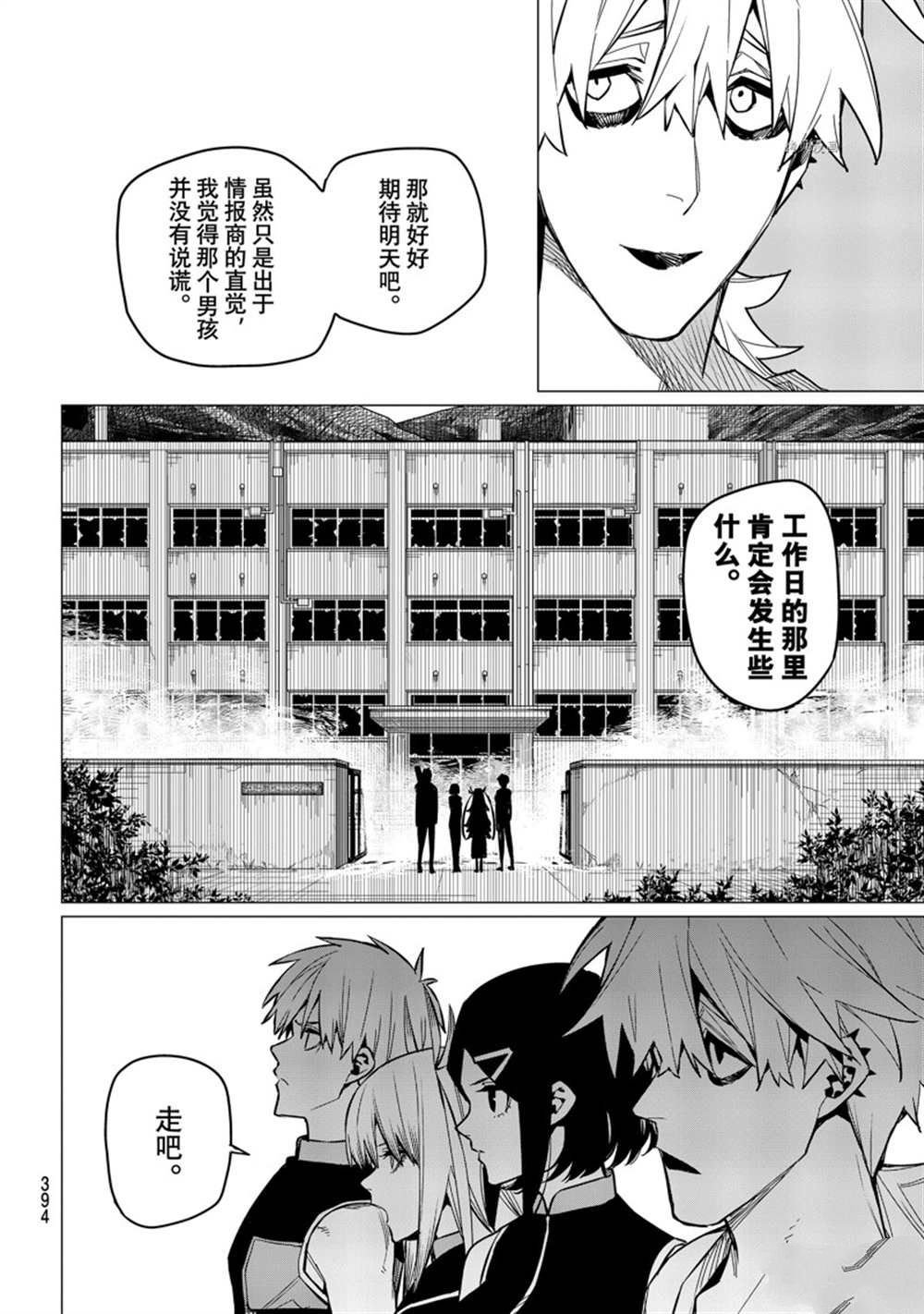 第55话 试看版