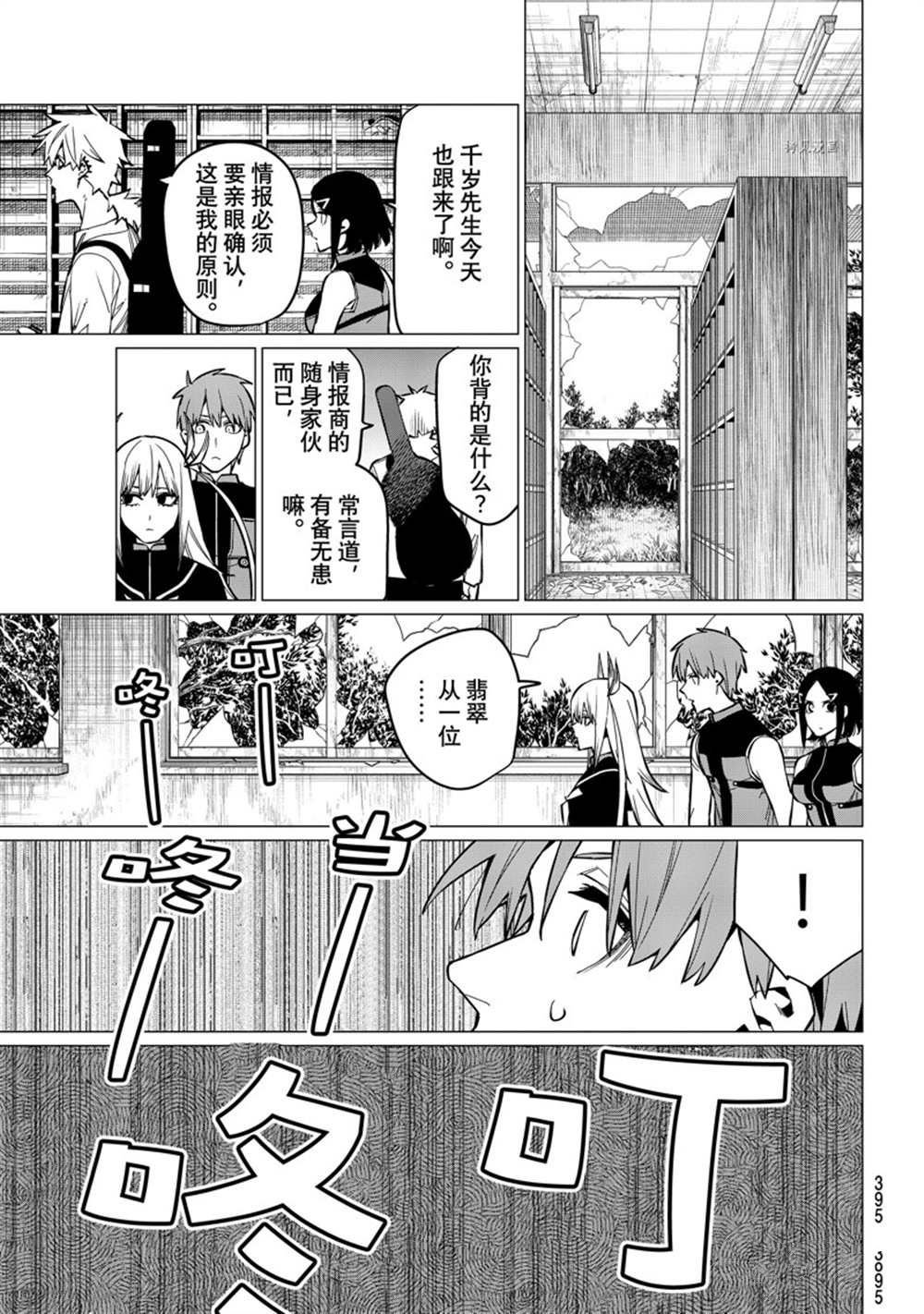 第55话 试看版