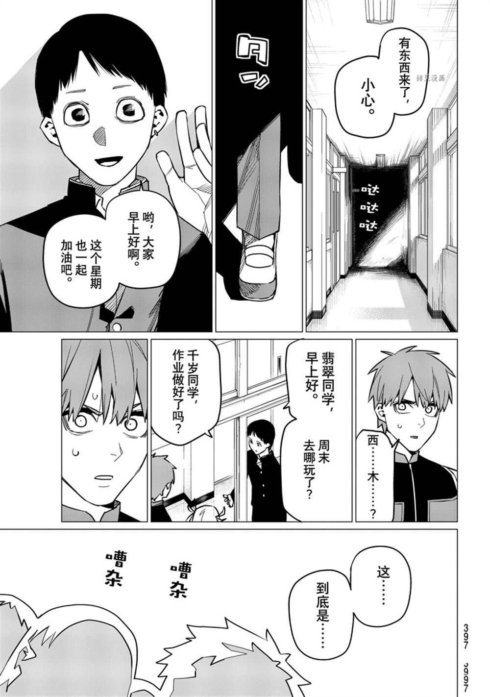 第55话 试看版