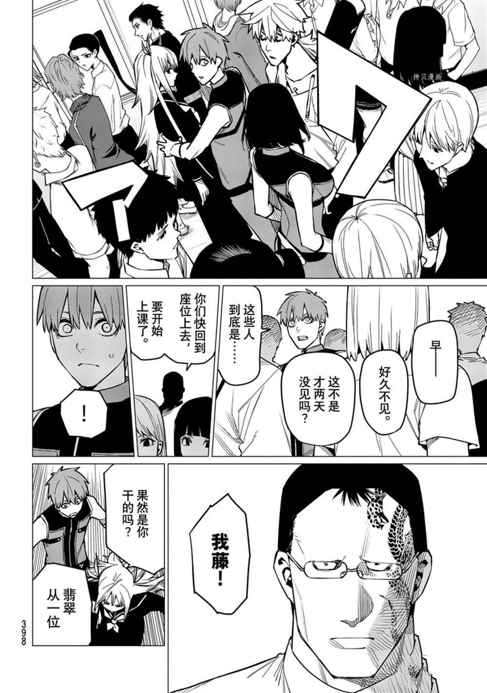 第55话 试看版