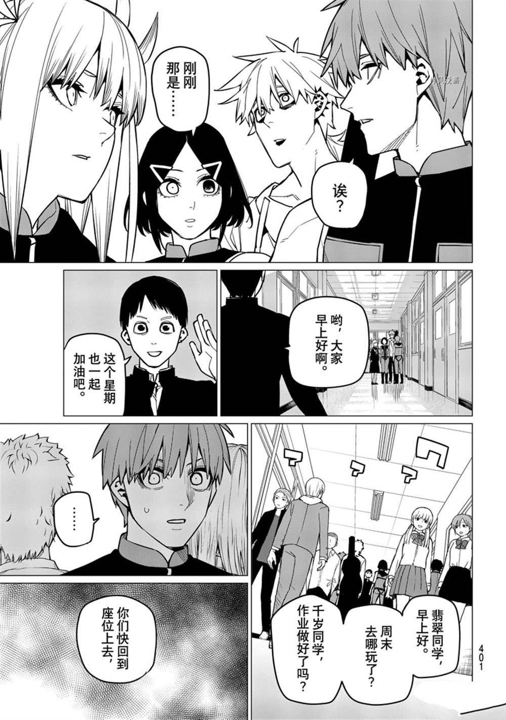 第55话 试看版