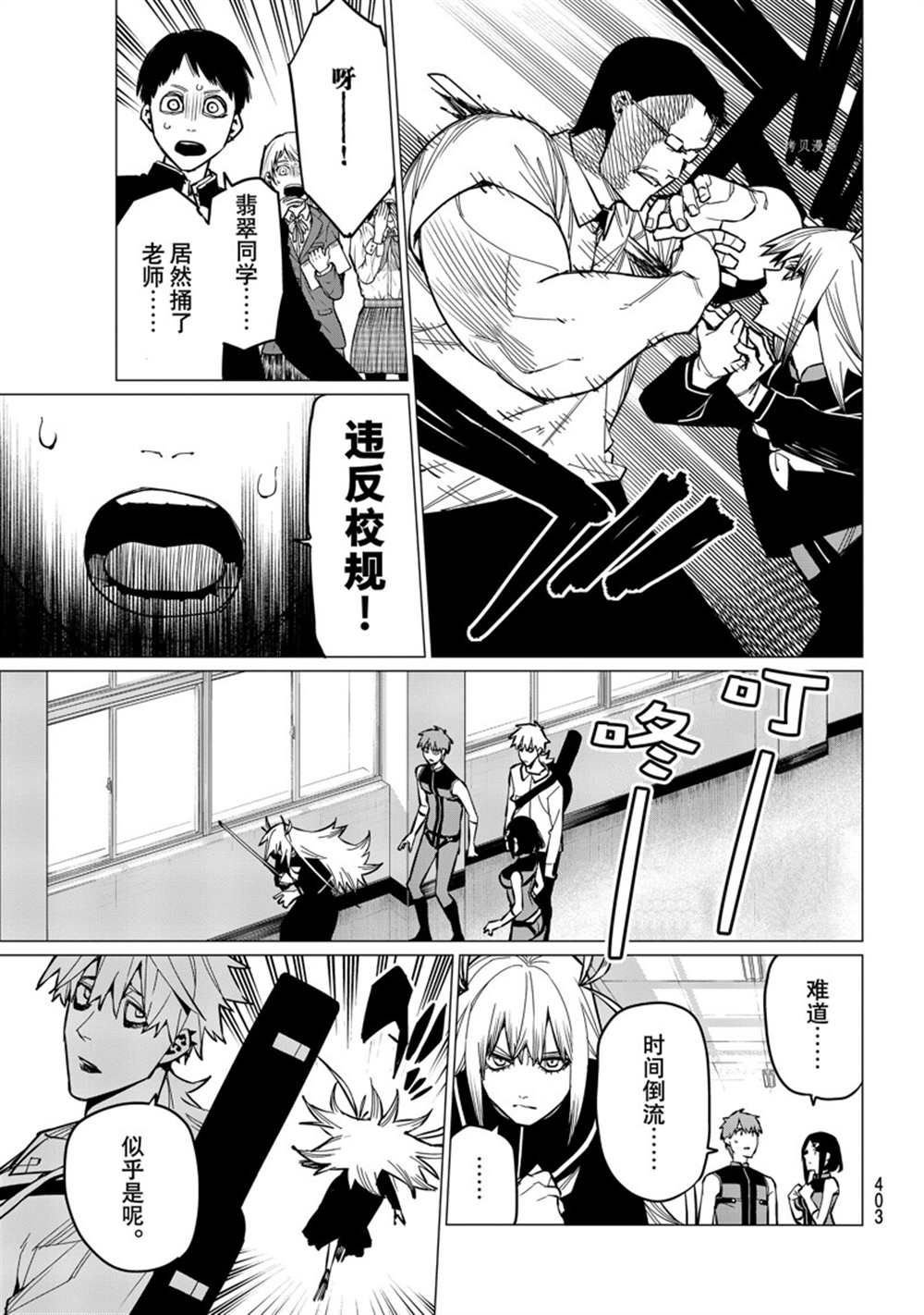第55话 试看版