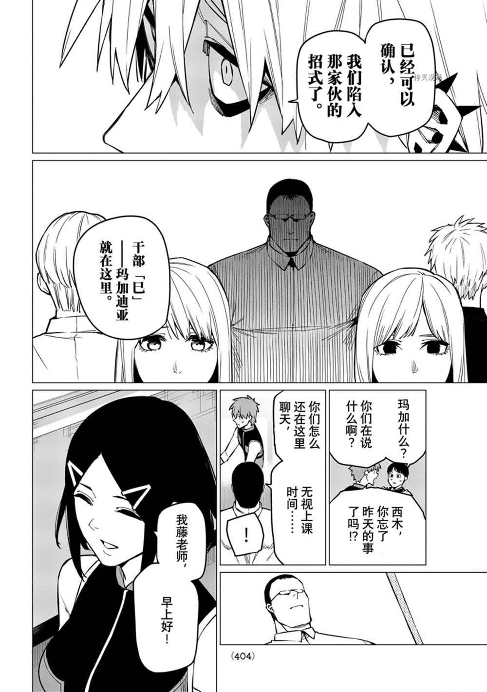 第55话 试看版