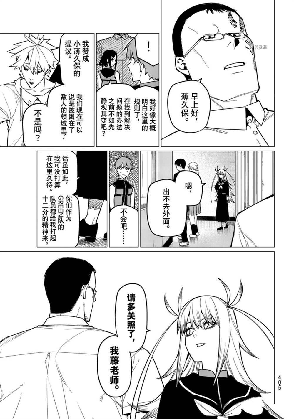 第55话 试看版