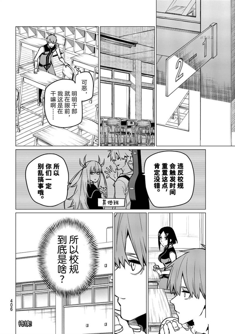 第55话 试看版