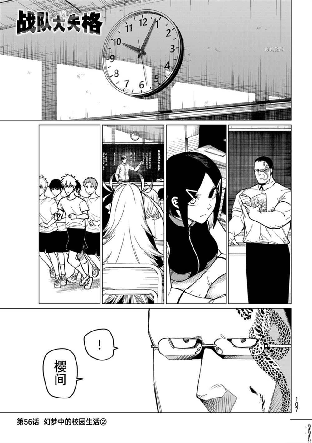 第56话 试看版