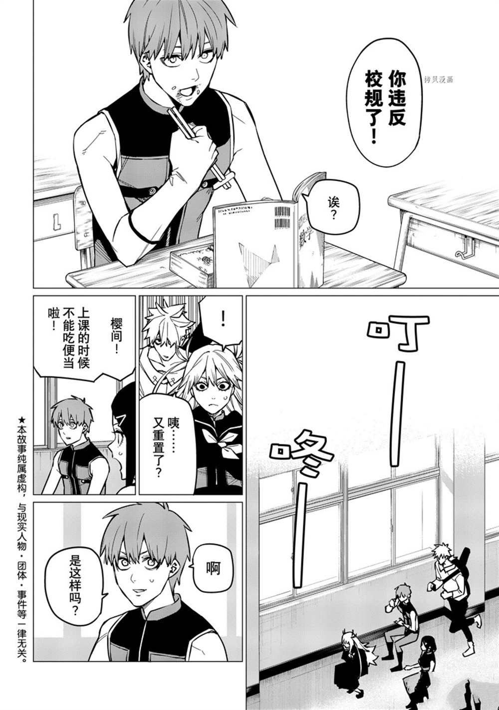 第56话 试看版