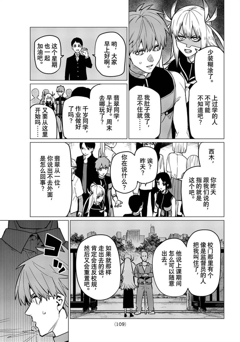 第56话 试看版
