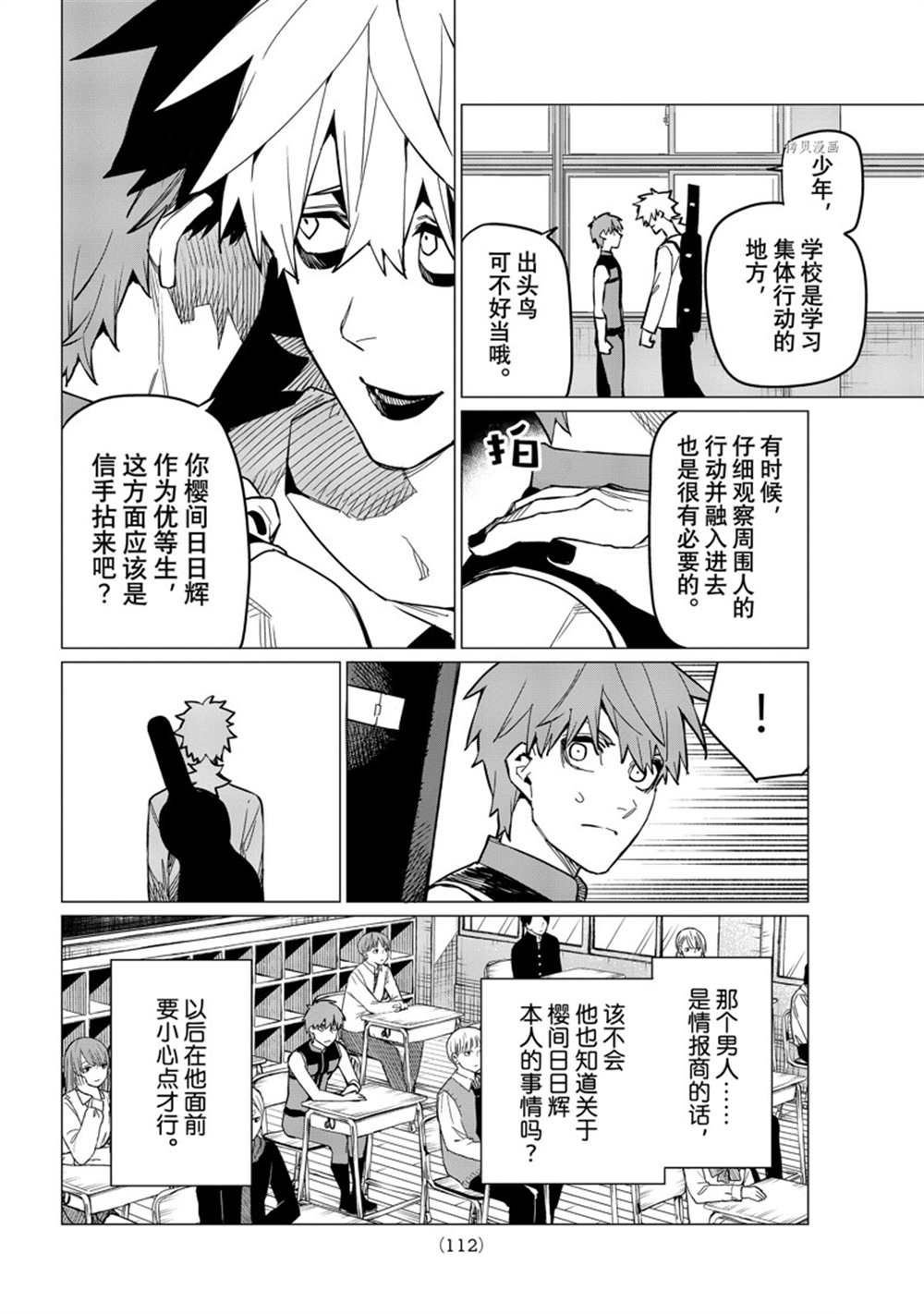 第56话 试看版